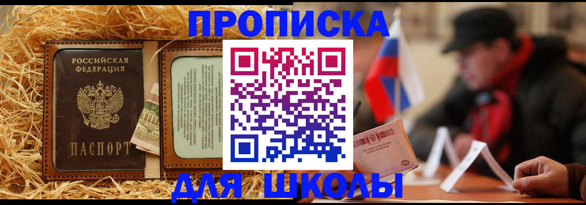 регистрация для школы в Чебоксарах