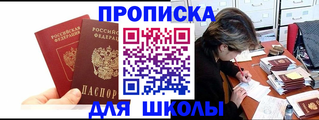 временная регистрация гарантия в Чебоксарах