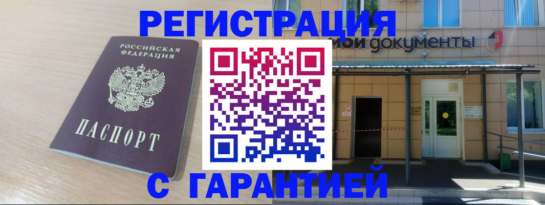 прописка для военкомата в Чебоксарах