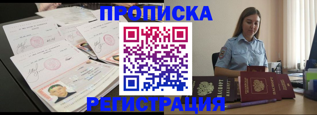 временная регистрация надежно в Чебоксарах