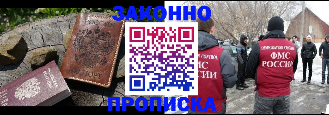 прописка для военкомата в Чебоксарах