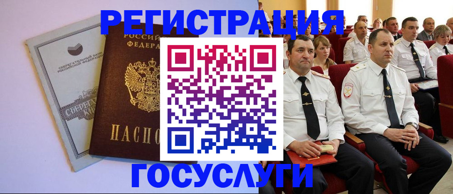 временная регистрация для школы в Чебоксарах