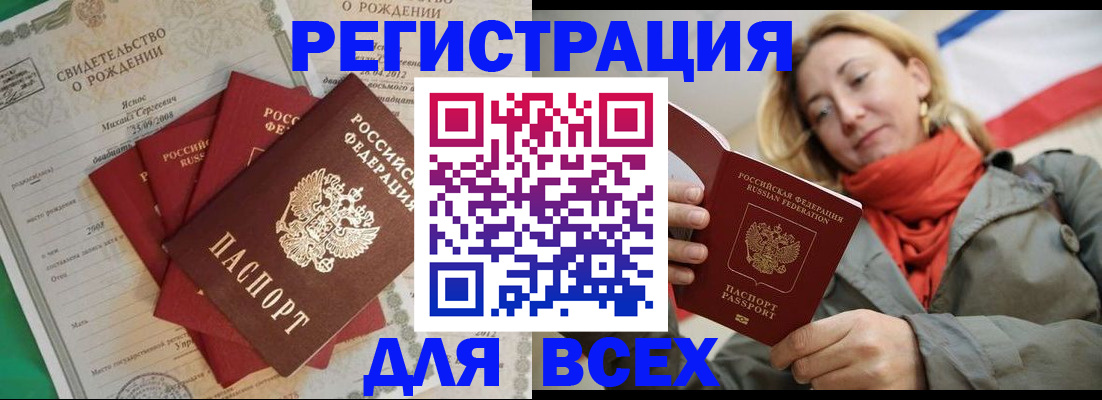 временная регистрация для всех в Чебоксарах